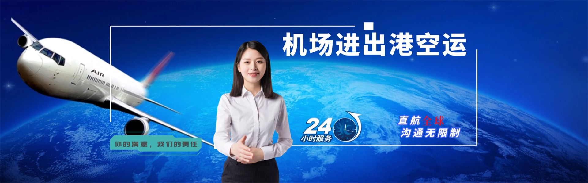 定襄到北京物流公司-定襄至北京物流专线-定襄空运到北京-优时通物流有限公司
