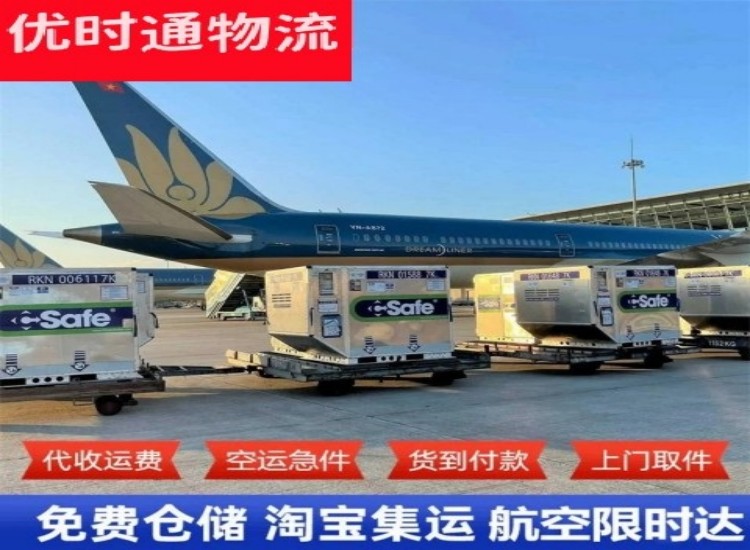 定襄到北京物流专线-定襄到北京空运公司